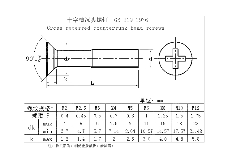 十字沉機.jpg