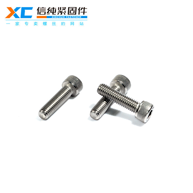304不銹鋼內六角螺釘（全牙）1.jpg