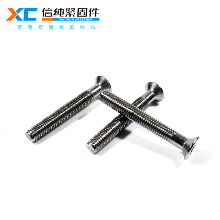 304不銹鋼十字沉頭機絲2.jpg