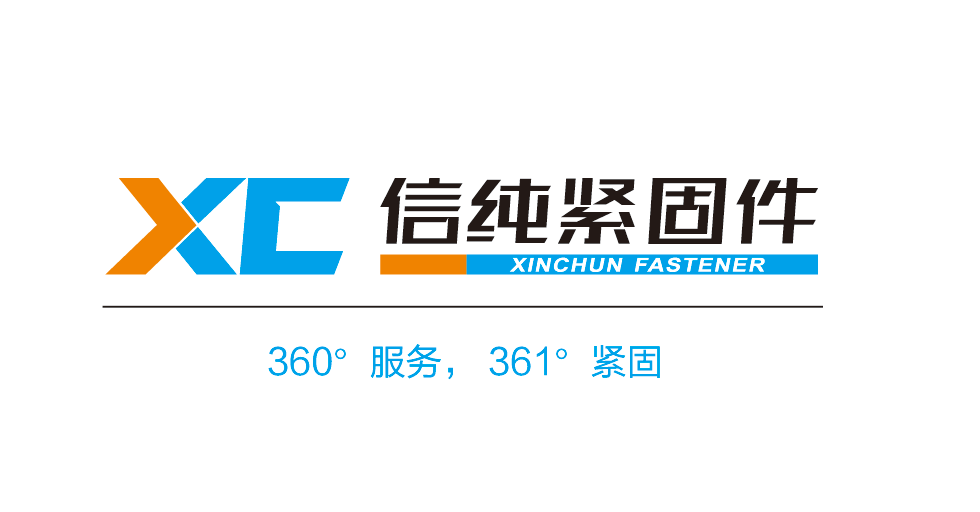 信純緊固件2018年春節放假通知